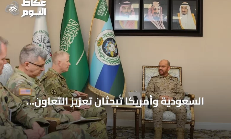 السعودية-وأمريكا-تبحثان-تعزيز-التعاون-العسكري-خلال-لقاء-في-الرياض