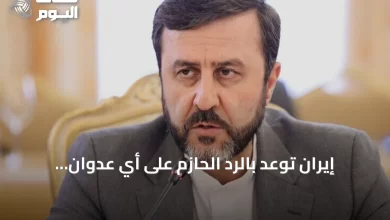 إيران-توعد-بالرد-الحازم-على-أي-عدوان-أمريكي