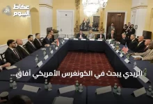 الزيدي-يبحث-في-الكونغرس-الأمريكي-آفاق-التعاون-الاقتصادي-والأمني