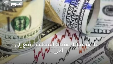 علاوة-مخاطر-سندات-المنطقة-ترتفع-إلى-أعلى-مستوى-في-أربع-سنوات