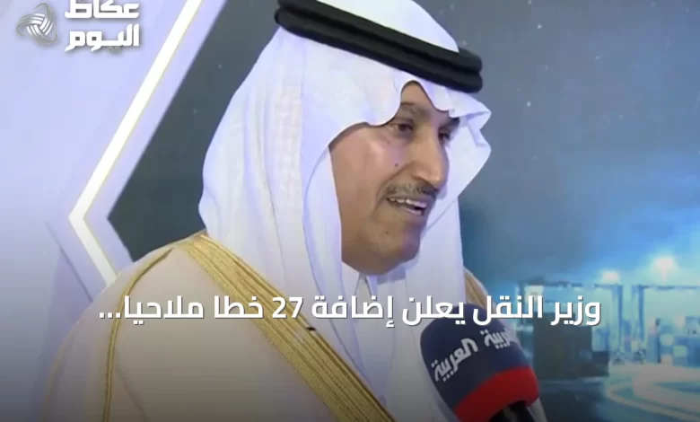 وزير-النقل-يعلن-إضافة-27-خطاً-ملاحياً-وتوقيع-عقود-بمليار-ريال-أثناء-تدشين-أكبر-منطقة-تفويج-للشاحنات-في-جدة