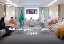 النائب-العام-يستقبل-رئيس-جامعة-الملك-سعود-لبحث-تطوير-التعاون-الأكاديمي-والقانوني