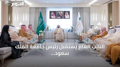 النائب-العام-يستقبل-رئيس-جامعة-الملك-سعود-لبحث-تطوير-التعاون-الأكاديمي-والقانوني