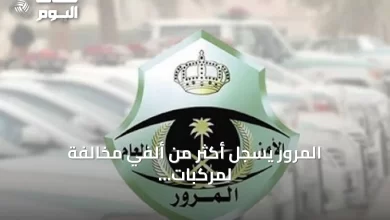 المرور-يسجل-أكثر-من-ألفي-مخالفة-لمركبات-متوقفة-في-أماكن-ذوي-الإعاقة