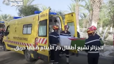 الجزائر-تشيع-أطفال-دار-الأيتام-ضحايا-حريق-المحمدية