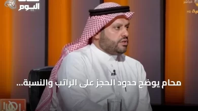 محامٍ-يوضح-حدود-الحجز-على-الراتب-والنسبة-المسموح-بها-حسب-نوع-الالتزام