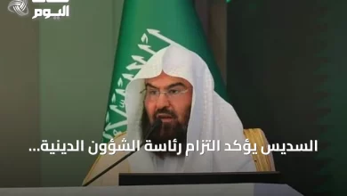 السديس-يؤكد-التزام-رئاسة-الشؤون-الدينية-بالمرجعية-الشرعية-لتعزيز-الموثوقية-ووحدة-الفتوى