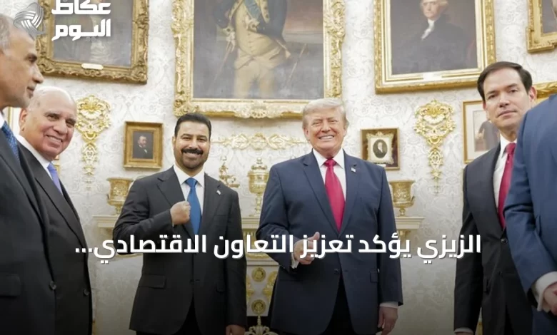 الزيزي-يؤكد-تعزيز-التعاون-الاقتصادي-العراقي-مع-الولايات-المتحدة