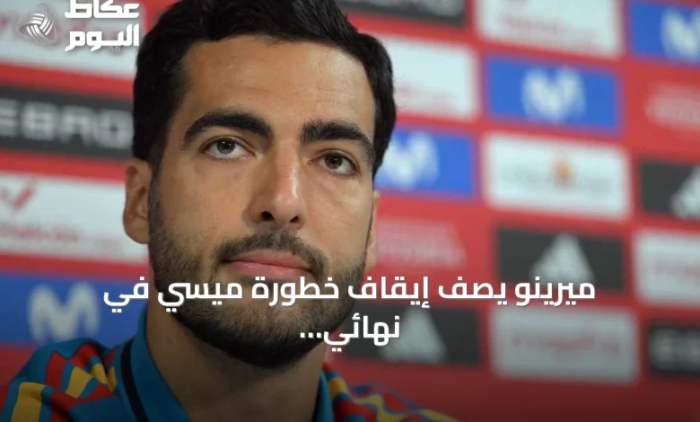 ميرينو-يصف-إيقاف-خطورة-ميسي-في-نهائي-مونديال-2026-بأنه-تحدٍ-هائل