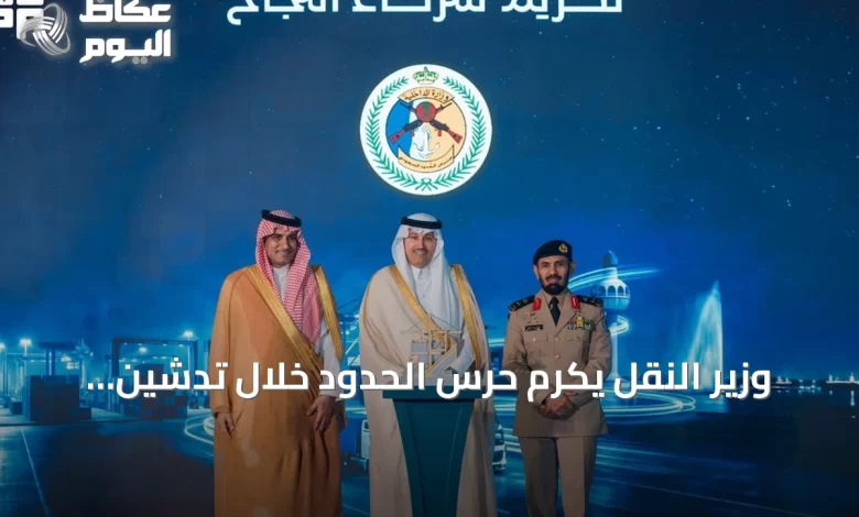 وزير-النقل-يكرم-حرس-الحدود-خلال-تدشين-أكبر-منطقة-تفويج-للشاحنات-عالمياً-بجدة