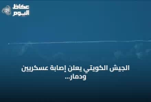 الجيش-الكويتي-يعلن-إصابة-عسكريين-ودمار-منشآت-بعد-هجمات-إيرانية