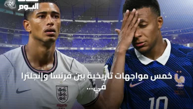 خمس-مواجهات-تاريخية-بين-فرنسا-وإنجلترا-في-بطولات-كبرى
