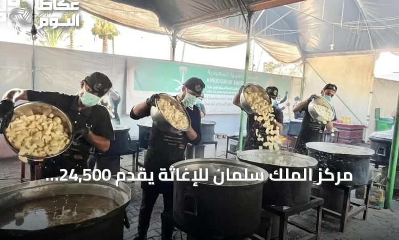 مركز-الملك-سلمان-للإغاثة-يقدّم-24,500-وجبة-ساخنة-لسكان-وسط-وجنوب-قطاع-غزة
