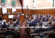 الجزائر:-أحزاب-مؤيدة-لبرنامج-تبون-تحتل-صدارة-الانتخابات-البرلمانية