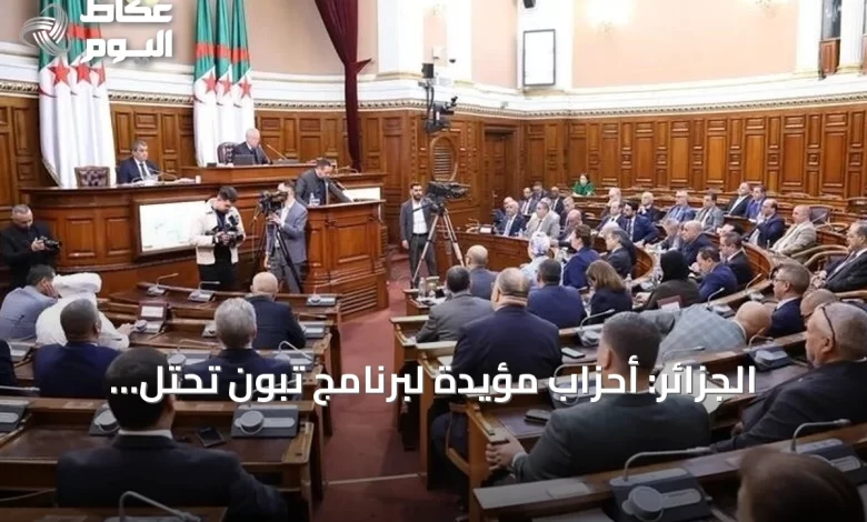 الجزائر:-أحزاب-مؤيدة-لبرنامج-تبون-تحتل-صدارة-الانتخابات-البرلمانية