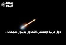 دول-عربية-ومجلس-التعاون-يدينون-هجمات-إيرانية-جديدة-على-الأردن-والبحرين-والكويت