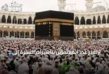 ارتفاع-عدد-المعتمرين-بتأشيرات-العمرة-إلى-931,500-بنمو-22.5%-حتى-نهاية-محرم-1448هـ