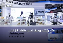 متاجر-تختبر-روبوتًا-لجمع-طلبات-الزبائن-تمهيدًا-لإطلاق-الخدمة