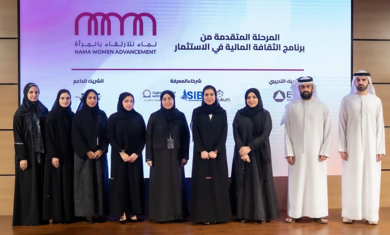 نماء”-تطوّر-مهارات-32-مشاركة-في-التخطيط-المالي-والاستثمار-والتمويل-الإسلامي