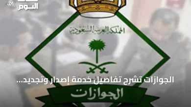 الجوازات-تشرح-تفاصيل-خدمة-إصدار-وتجديد-الإقامة-لمدة-ثلاثة-أشهر-للعمالة-المنزلية-عبر-أبشر