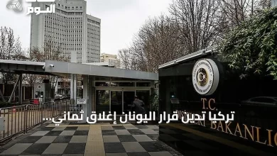 تركيا-تدين-قرار-اليونان-إغلاق-ثماني-المدارس-للأقلية-التركية-وتطالب-باحترام-معاهدة-لوزان