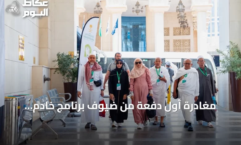 مغادرة-أول-دفعة-من-ضيوف-برنامج-خادم-الشريفين-للعمرة-والزيارة-بعد-رحلة-إيمانية-متكاملة