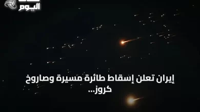 إيران-تعلن-إسقاط-طائرة-مسيّرة-وصاروخ-كروز-غرب-البلاد-وتستمر-التوترات-مع-واشنطن