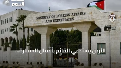 الأردن-يستدعي-القائم-بأعمال-السفارة-الإيرانية-ويطالب-بوقف-الهجمات-والتصريحات-التحريضية