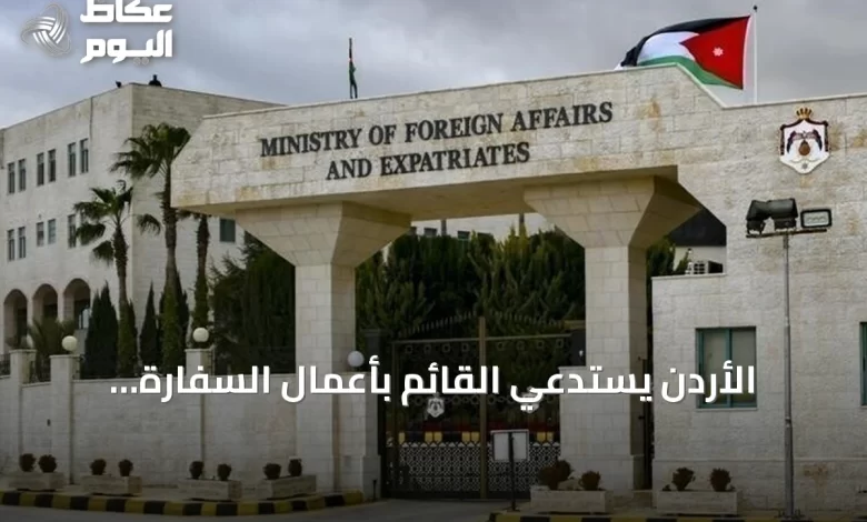 الأردن-يستدعي-القائم-بأعمال-السفارة-الإيرانية-ويطالب-بوقف-الهجمات-والتصريحات-التحريضية