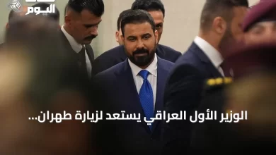 الوزير-الأول-العراقي-يستعد-لزيارة-طهران-لتوقيع-اتفاقيات-تعاون