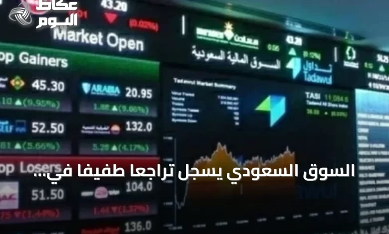 السوق-السعودي-يسجل-تراجعاً-طفيفاً-في-القيمة-السوقية-بنهاية-أسبوع-16-يوليو-2026