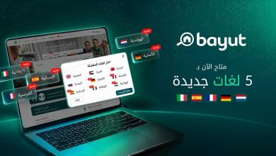 بيوت-تُضيف-خمس-لغات-جديدة-لتلبية-الاهتمام-المتزايد-بسوق-العقارات-في-الإمارات