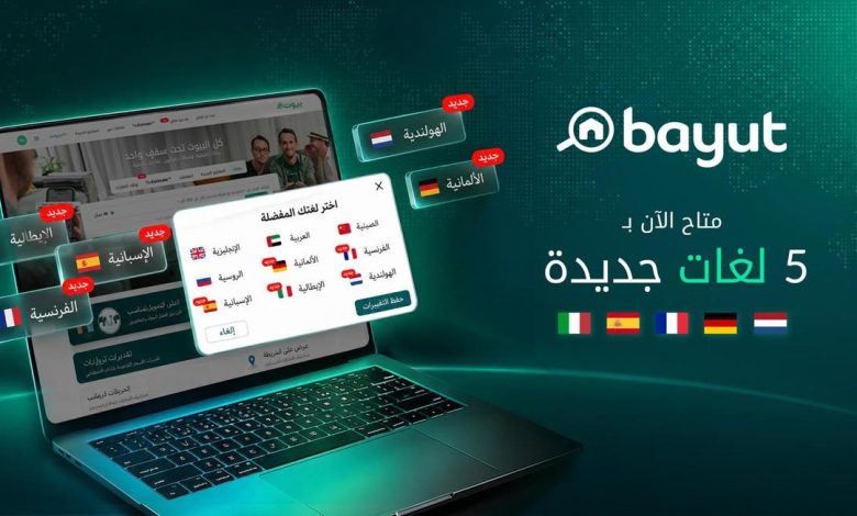 بيوت-تُضيف-خمس-لغات-جديدة-لتلبية-الاهتمام-المتزايد-بسوق-العقارات-في-الإمارات