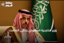 وزير-الخارجية-السعودي-يتلقى-اتصالات-هاتفية-من-نظرائه-في-قطر-والأردن-ومصر