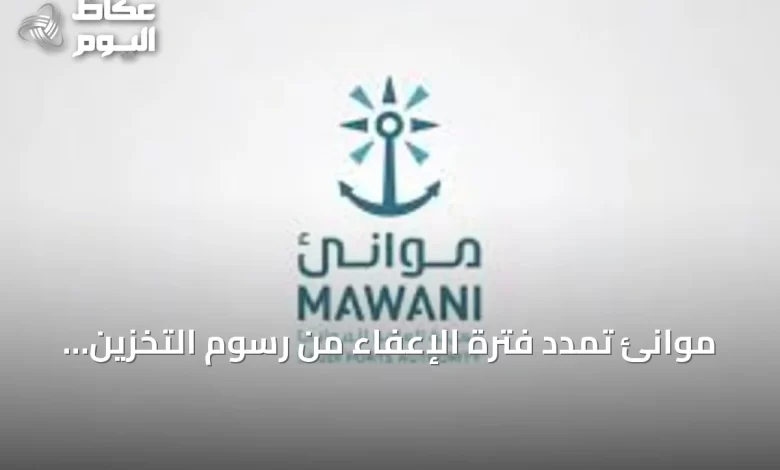 موانئ-تمدد-فترة-الإعفاء-من-رسوم-التخزين-لبضائع-الترانزيت-في-جدة-الإسلامي