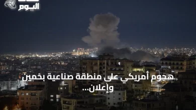 هجوم-أمريكي-على-منطقة-صناعية-بخمين-وإعلان-ترامب-إنهاء-وقف-إطلاق-النار-مع-إيران