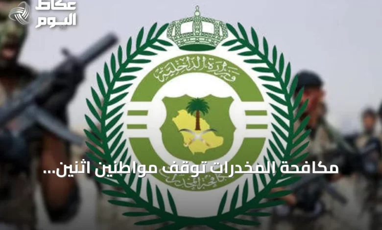 مكافحة-المخدرات-توقف-مواطنين-اثنين-بالمدينة-المنورة-ومقيمين-من-بنغلاديش-في-تبوك-بتهمتي-الترويج
