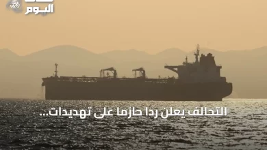 التحالف-يعلن-رداً-حازماً-على-تهديدات-الحوثيين-لسفن-باب-المندب