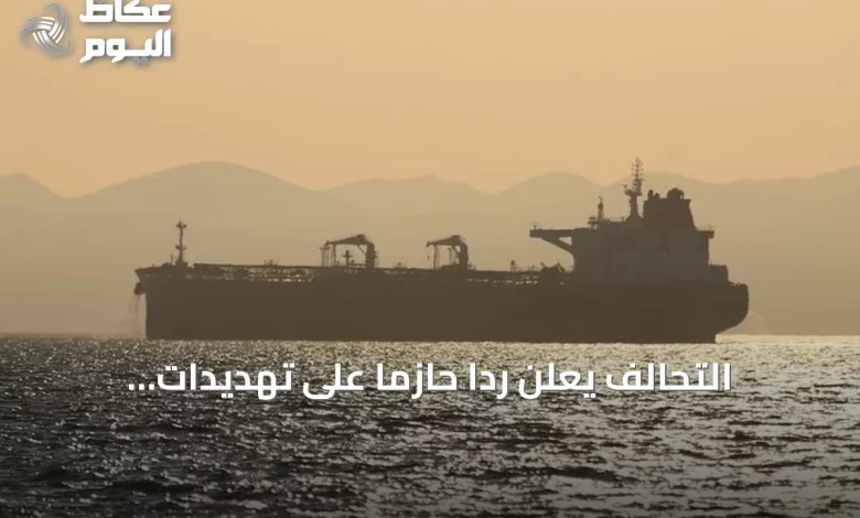 التحالف-يعلن-رداً-حازماً-على-تهديدات-الحوثيين-لسفن-باب-المندب