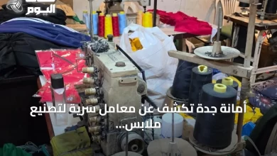 أمانة-جدة-تكشف-عن-معامل-سرية-لتصنيع-ملابس-مقلدة-داخل-شقق-سكنية
