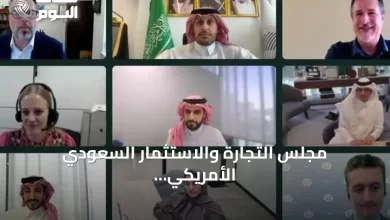مجلس-التجارة-والاستثمار-السعودي-الأمريكي-يناقش-31-مبادرة-لتعزيز-التعاون-الاقتصادي