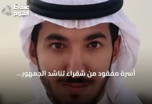 أسرة-مفقود-من-شقراء-تناشد-الجمهور-للمساعدة-في-تحديد-مكانه