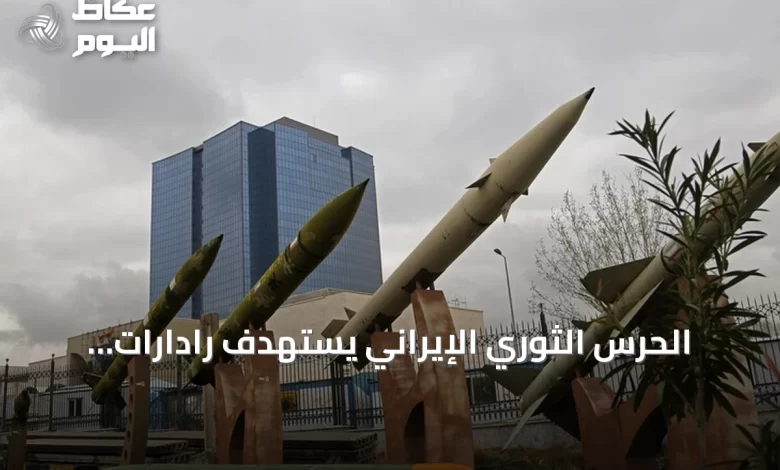 الحرس-الثوري-الإيراني-يستهدف-رادارات-أمريكية-في-الكويت-ويتردد-صدى-التصعيد-الإقليمي