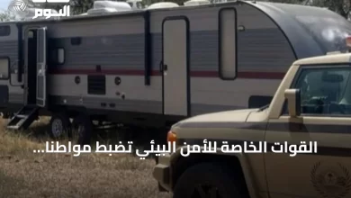 القوات-الخاصة-للأمن-البيئي-تضبط-مواطنًا-لدخوله-بمركبته-إلى-المناطق-المحمية-بعسير