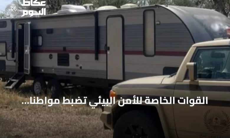 القوات-الخاصة-للأمن-البيئي-تضبط-مواطنًا-لدخوله-بمركبته-إلى-المناطق-المحمية-بعسير