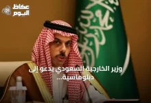 وزير-الخارجية-السعودي-يدعو-إلى-دبلوماسية-مستدامة-لتحقيق-الاستقرار-الإقليمي