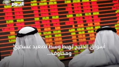 أسواق-الخليج-تهبط-وسط-تصعيد-عسكري-ومخاوف-على-إمدادات-الطاقة