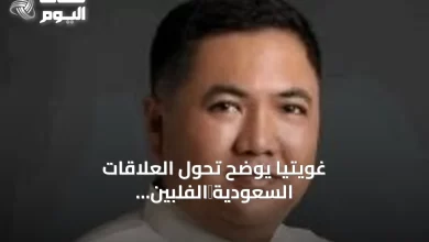 غويتيا-يوضح-تحول-العلاقات-السعودية‑الفلبينية-نحو-شراكة-استثمارية-شاملة