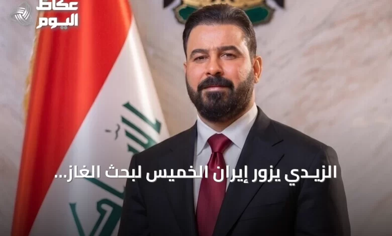 الزيـدي-يزور-إيران-الخميس-لبحث-الغاز-والتطورات-الإقليمية