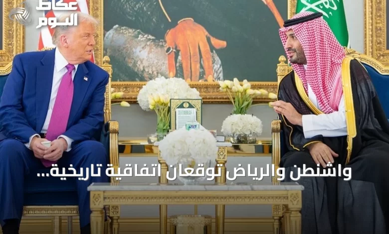 واشنطن-والرياض-توقعان-اتفاقية-تاريخية-للتعاون-النووي-السلمي